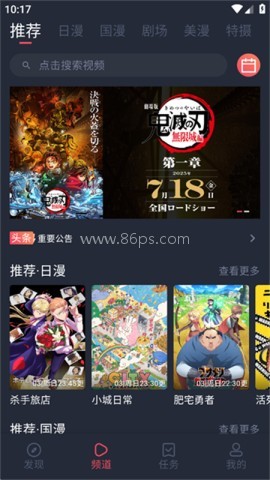 动漫共和国官网版