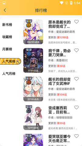 点鸭对话小说
