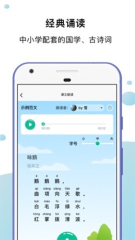 小马朗读