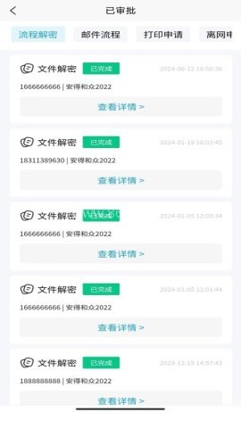 安得卫士 第1张图