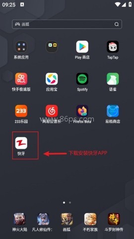 快牙安卓版