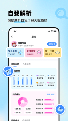知星社