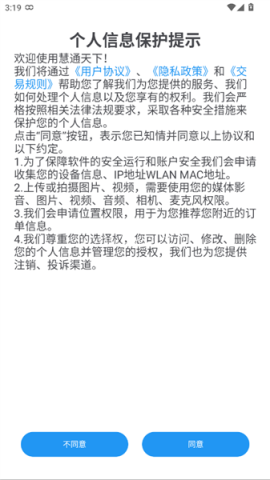 慧通天下 第1张图
