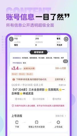租号玩专业版最新版