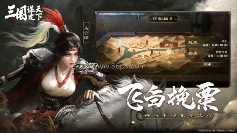 三国谋定天下官网版
