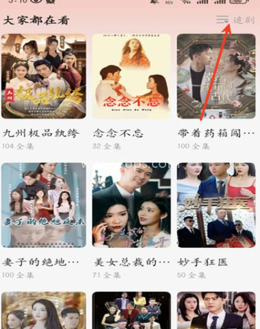 百宝乐刷 第1张图