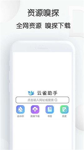 云雀视频下载助手 云雀视频下载助手