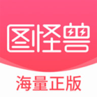 图怪兽海报制作