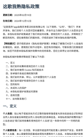 这歌我熟
