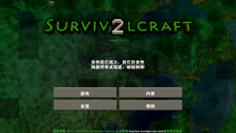生存战争2连锁挖矿mod