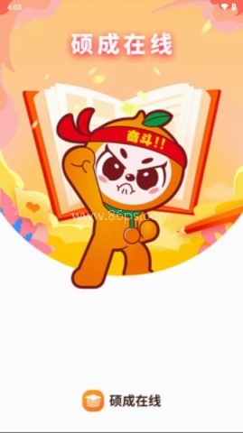 硕成在线