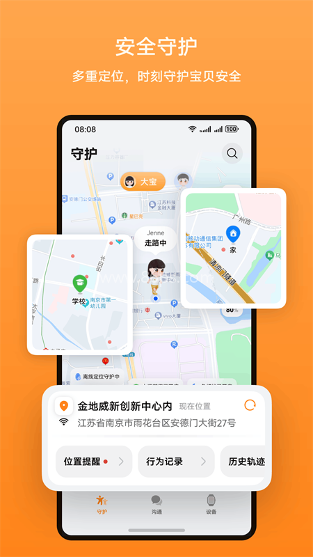 智能关怀