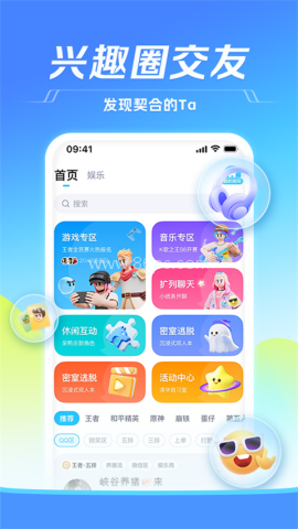 tt语音官方正版 tt语音官方正版
