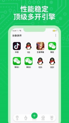 小丫分身多开