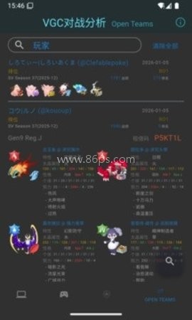 VGC对战分析工具