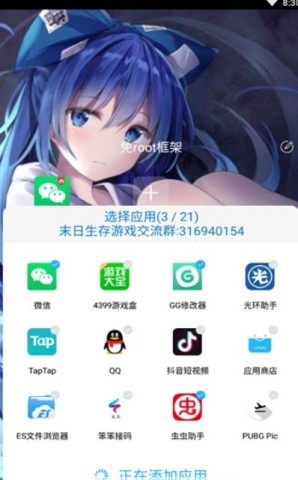 至尊框架美化包版 第1张图