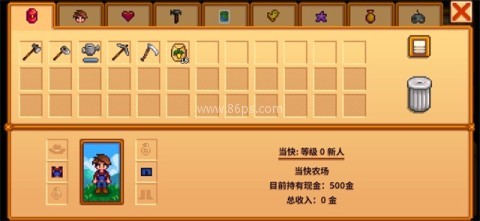 星露谷物语1.4.5
