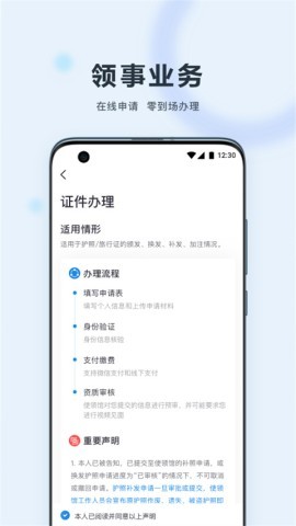 中国领事服务网