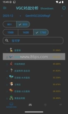 VGC对战分析工具