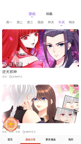 虎虎漫画官方版