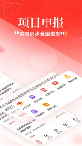 政策快报