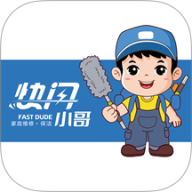 快闪小哥