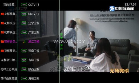 花样TV电视版