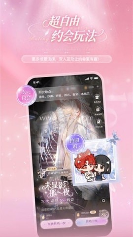 网易破次元恋人