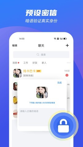 蝙蝠聊天软件