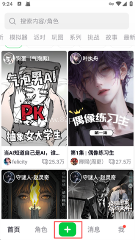造梦次元聊天 第5张图