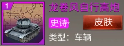 二战风云2腾讯版 第7张图