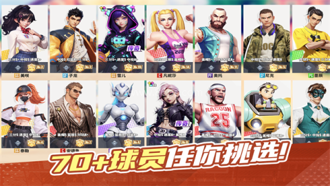 街球艺术手游官网版
