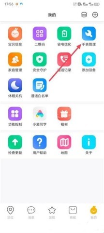 小寻智能 第2张图