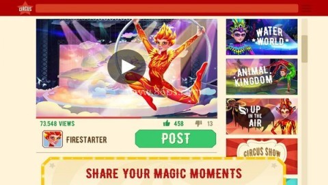 梦幻马戏团 梦幻马戏团