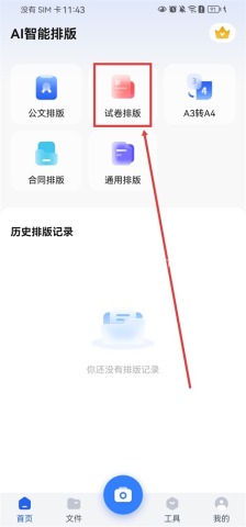 版鸭