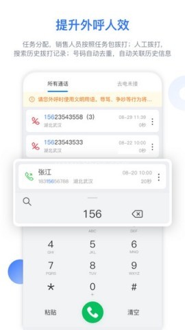 销售保