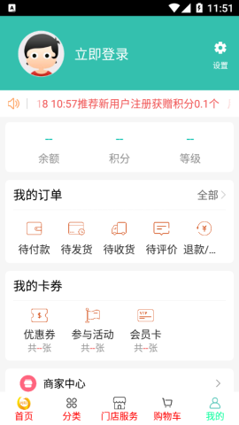 网鹊买菜