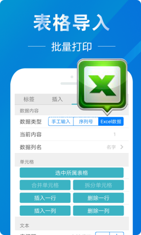 微打印