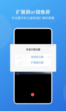 ev扩展屏