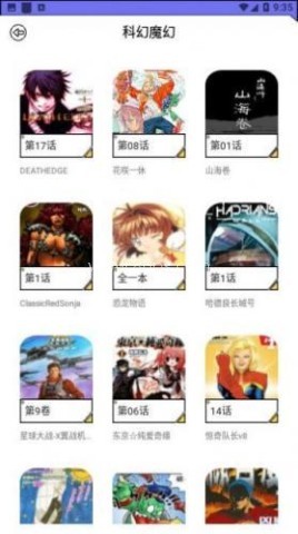 弗士漫画屋 第1张图