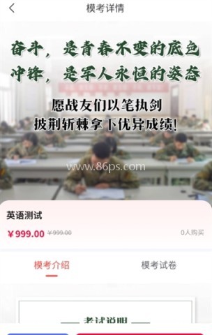 冠明军考 第8张图