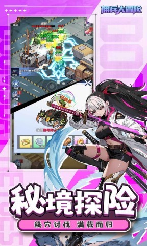 佣兵大冒险