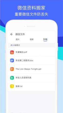 换机助手1.5.24