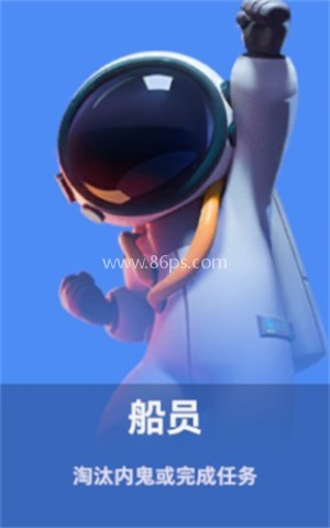 太空杀OPPO渠道服 第2张图