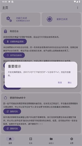 点击助手Pro