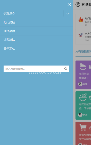快捷指令库柯基捷径库