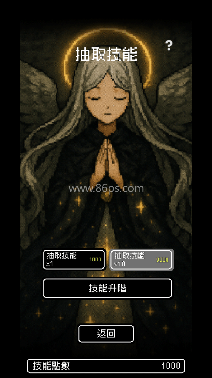我快速升级