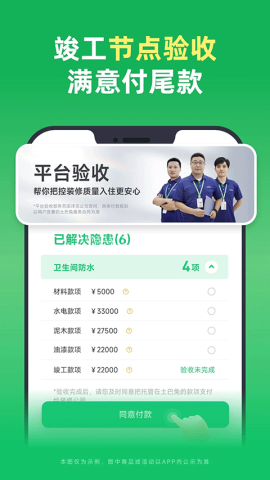 土巴兔装修设计软件
