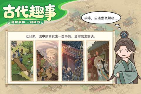这城有良田免广告版