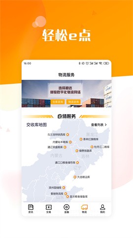 粮达网